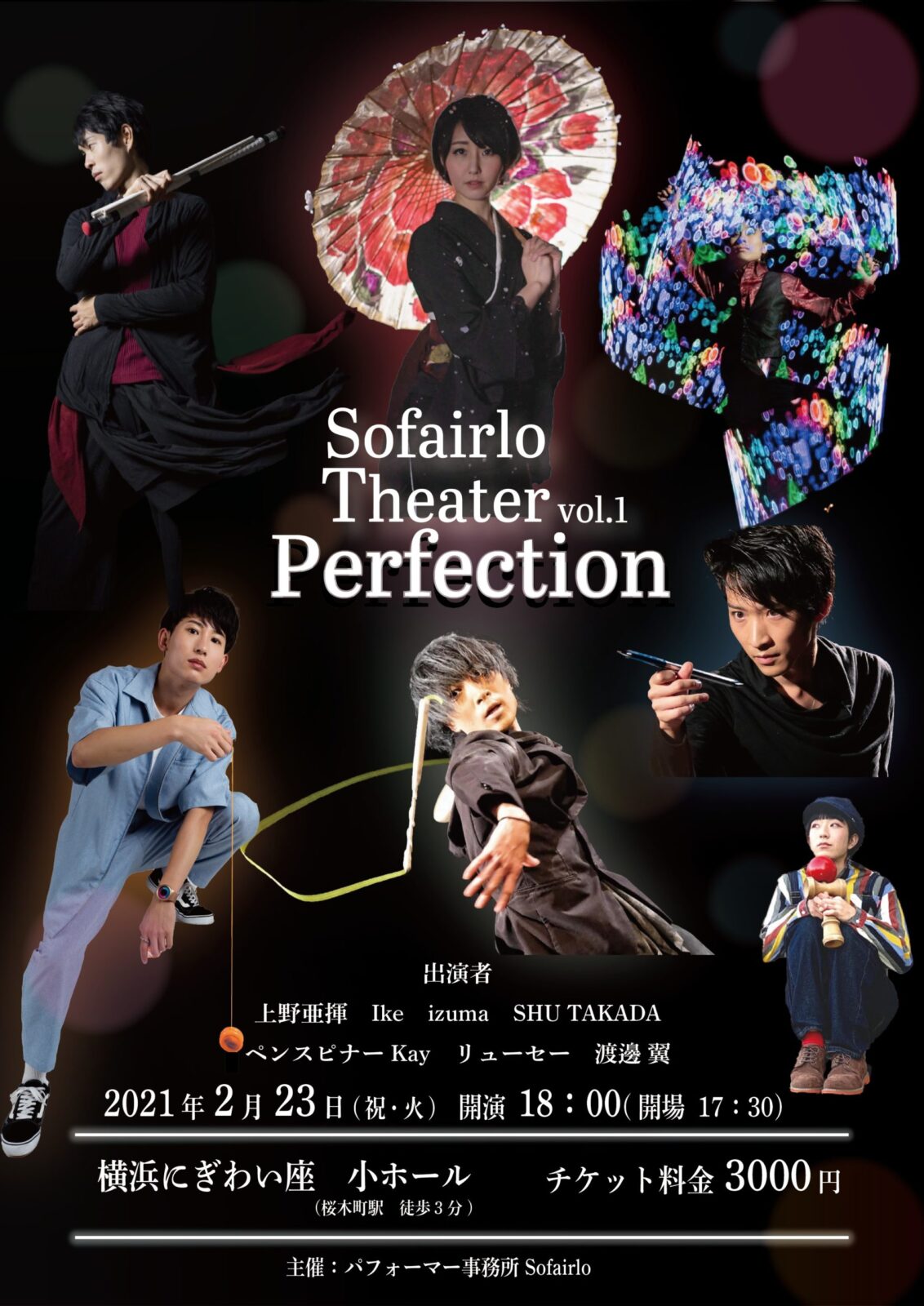 Sofairlo-Theater-vol.1-scaled.jpg