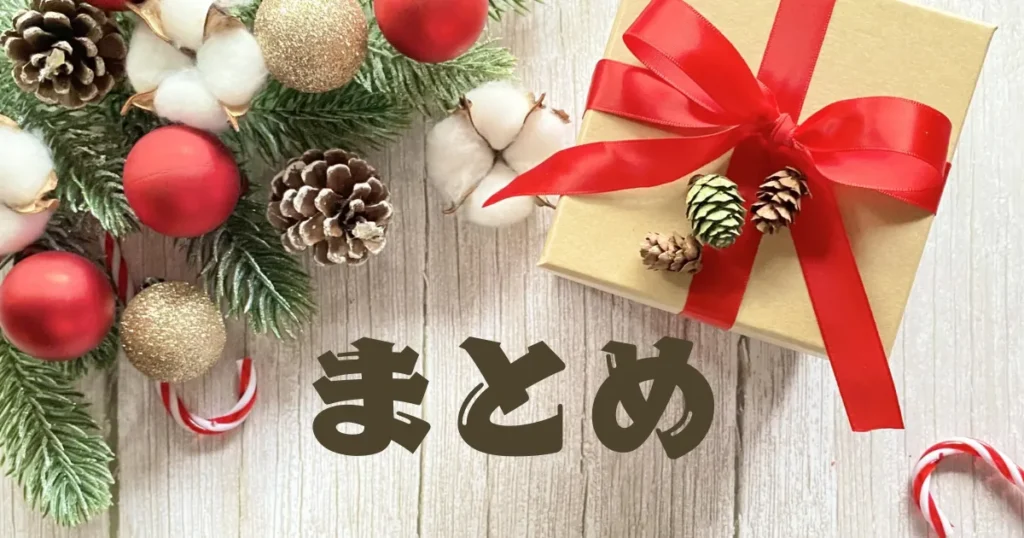 クリスマス　イベント　企画